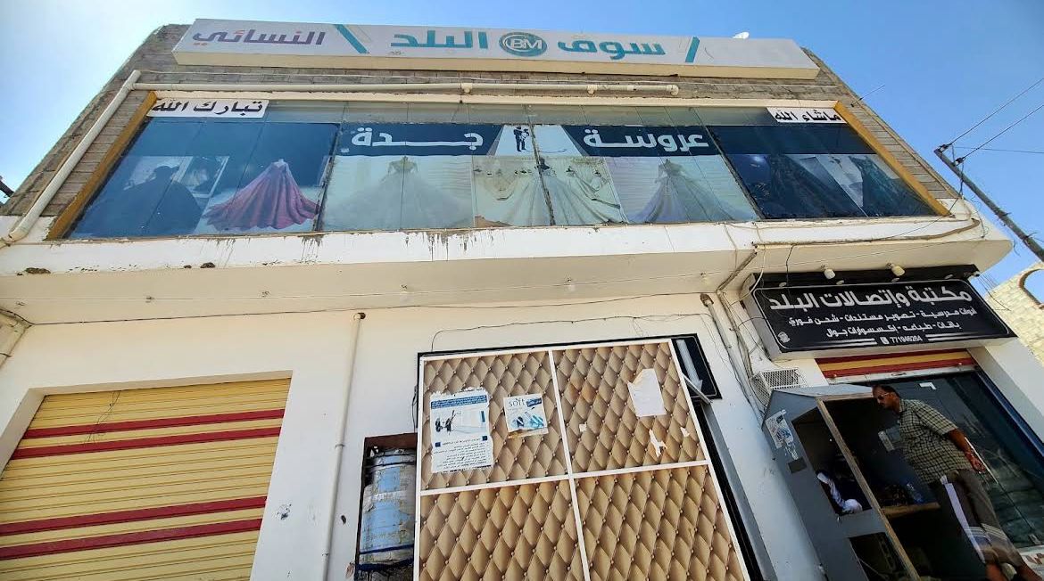 سوق البلد النسائي — عتق، شبوة
